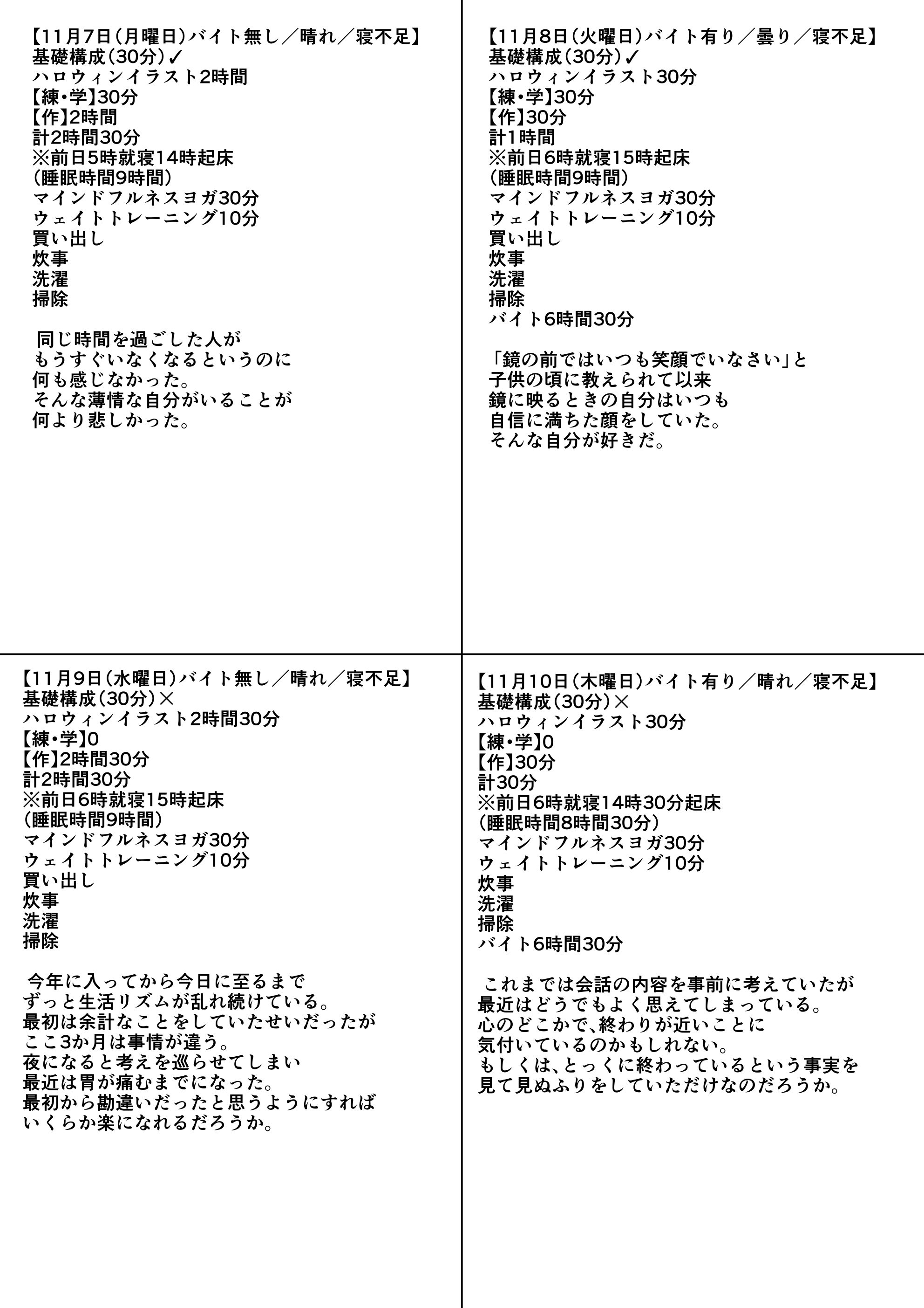 練習日程記録表A.jpg
