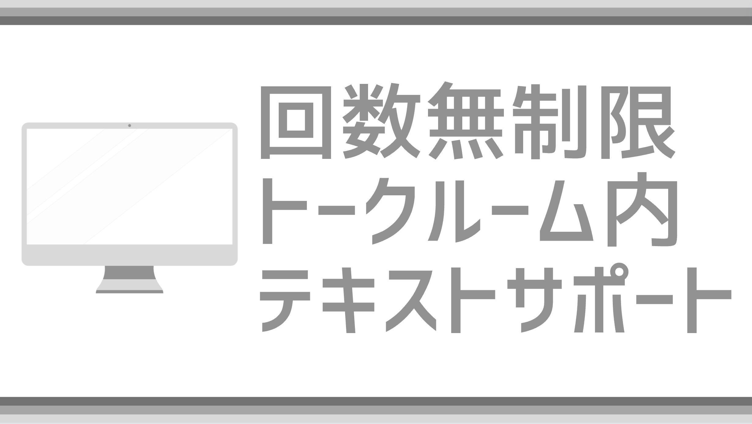 テキストサービス.png