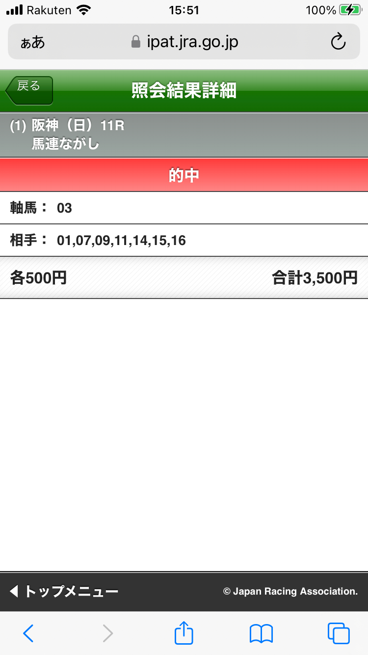 競馬１.PNG