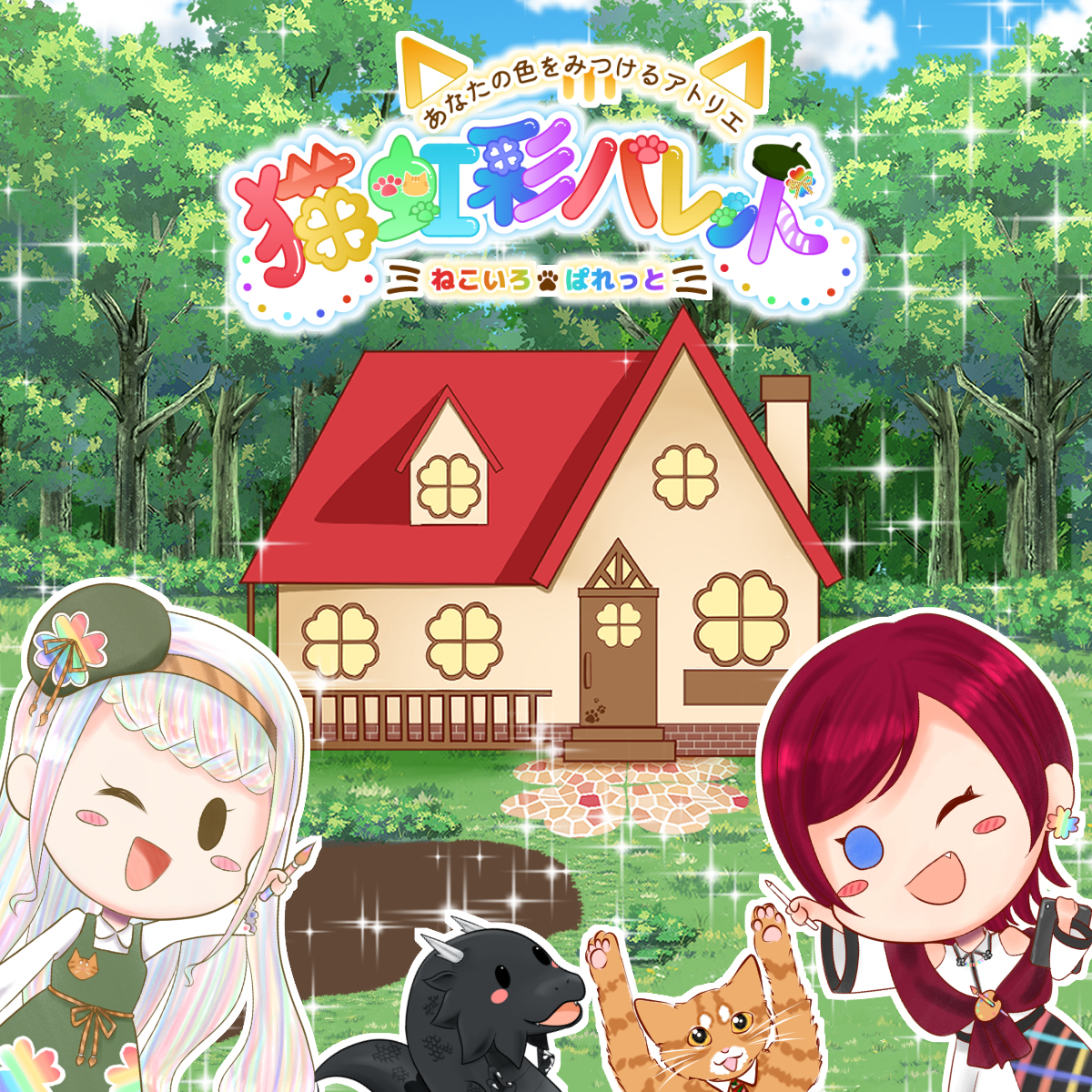猫と龍神絵描き用画像.jpg