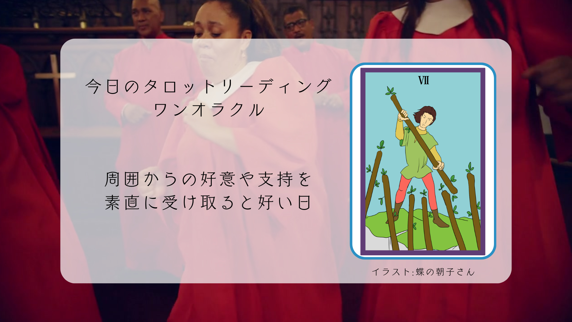 2025.3.11 ワンドの７.png