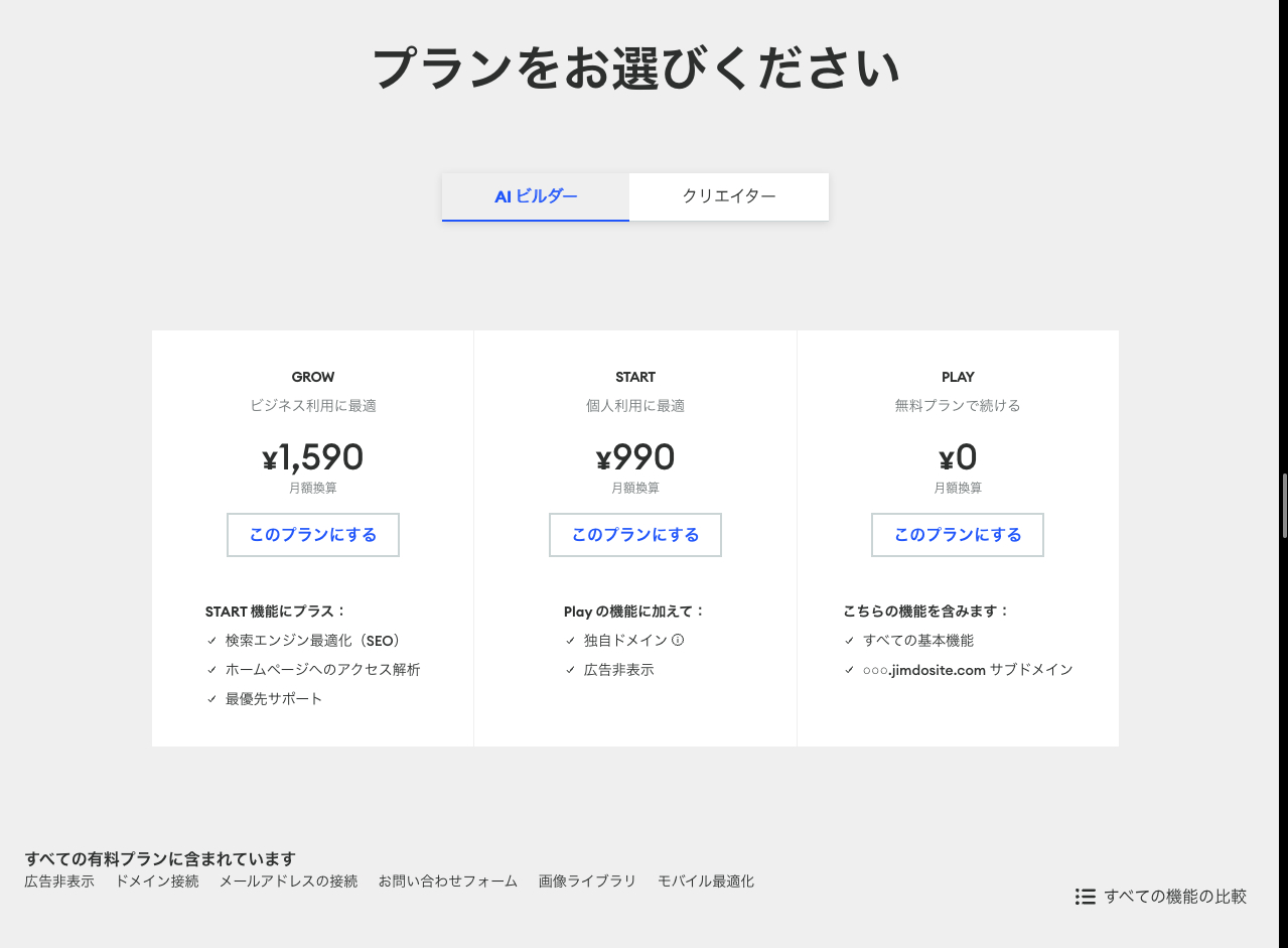 スクリーンショット 2023-05-18 19.01.05.png