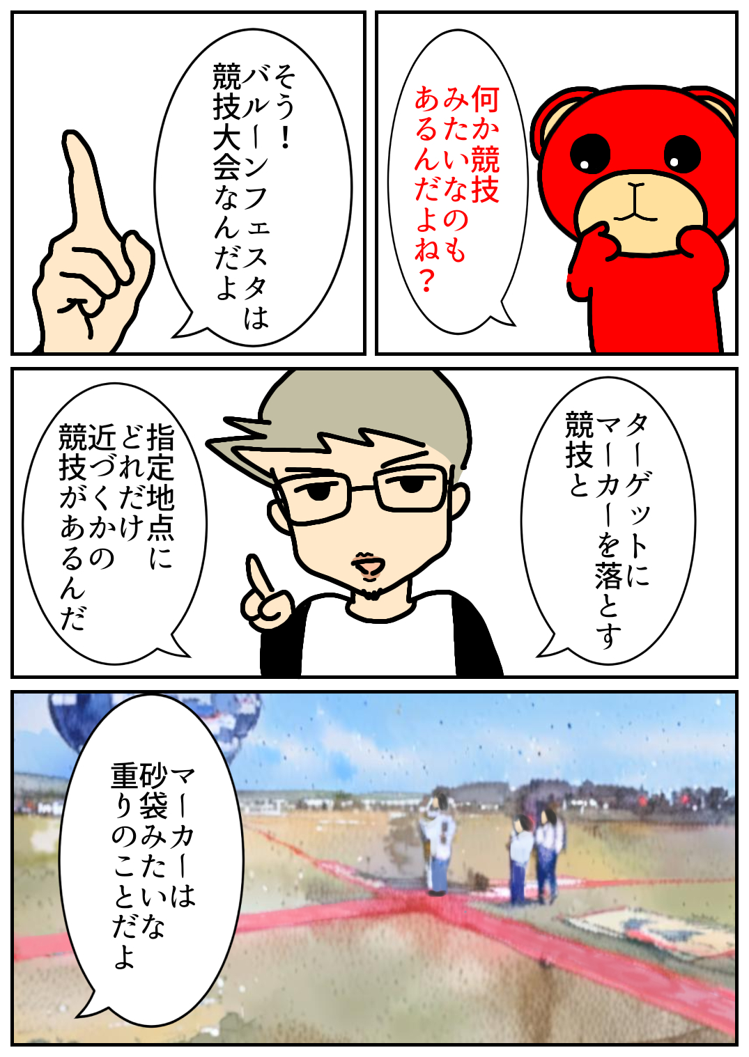 佐賀酒フェス190.png