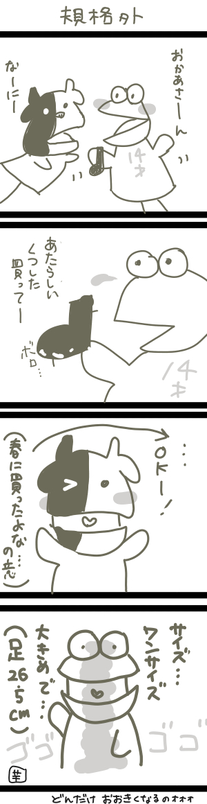 テスト4コマ.png