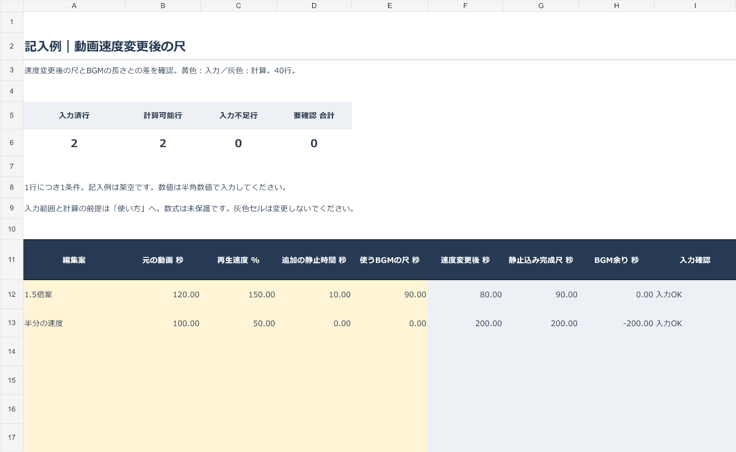 実例図.png