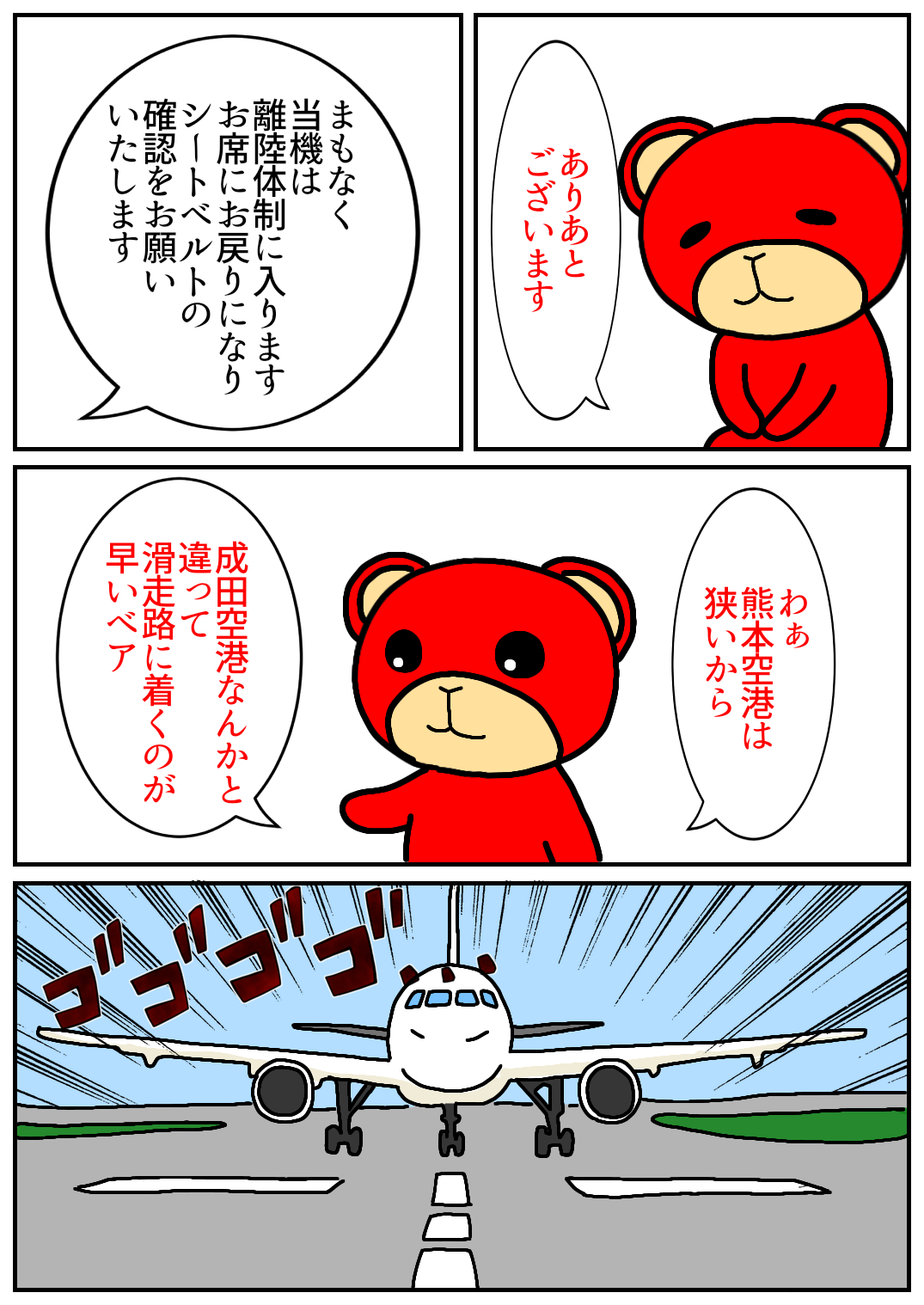 秋田旅行52.png