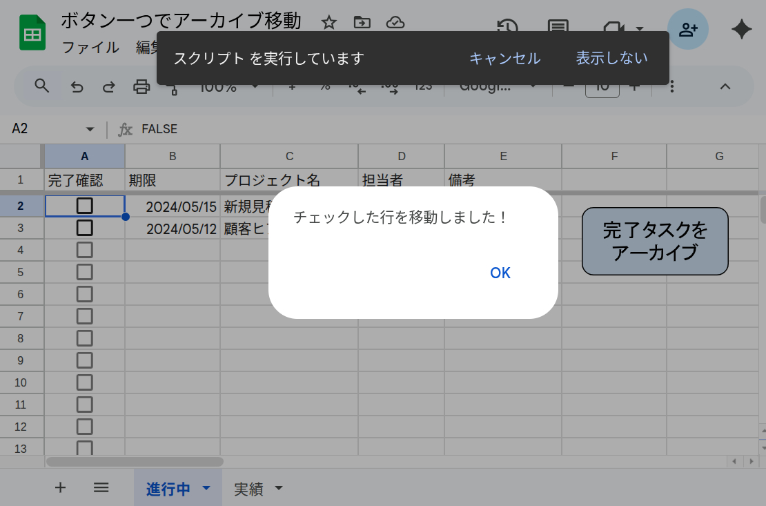 ボタン一つでアーカイブ移動_3.png