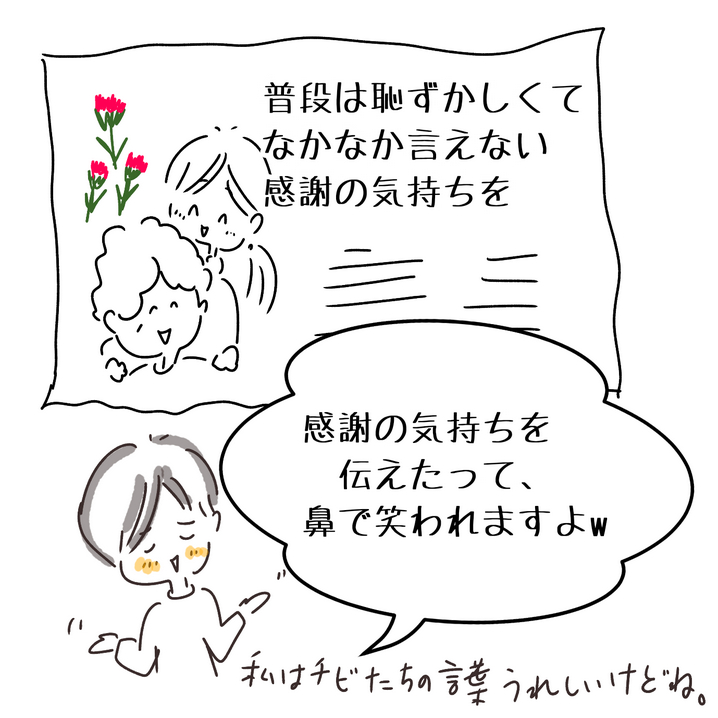 感謝の気持ち.png