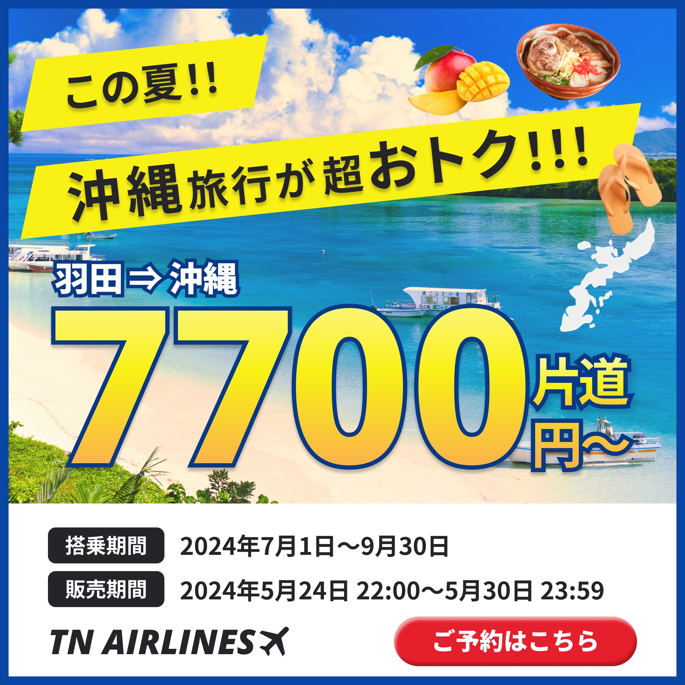 架空航空券バナー①.jpg