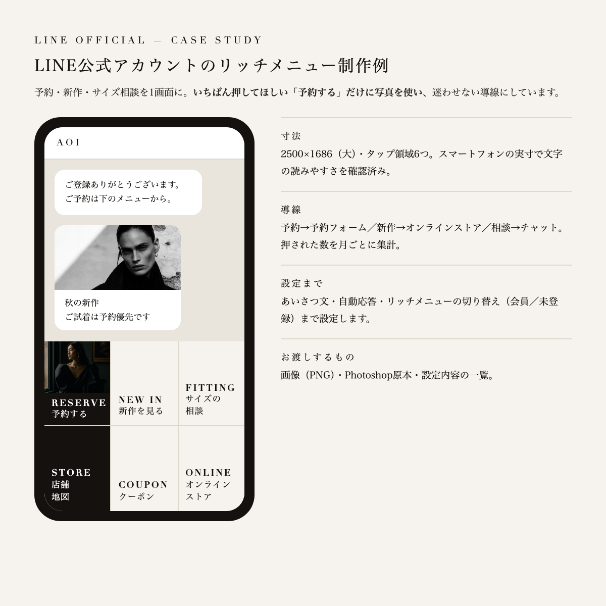 02-line-menu.png