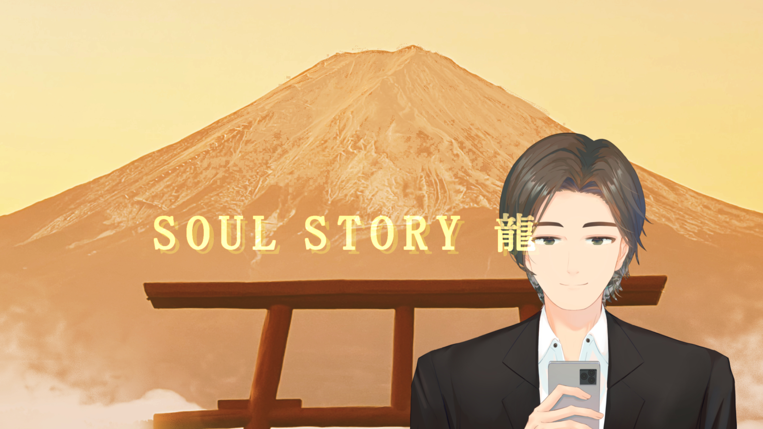 龍宮神369叶龍大　YouTubeバナー.jpg