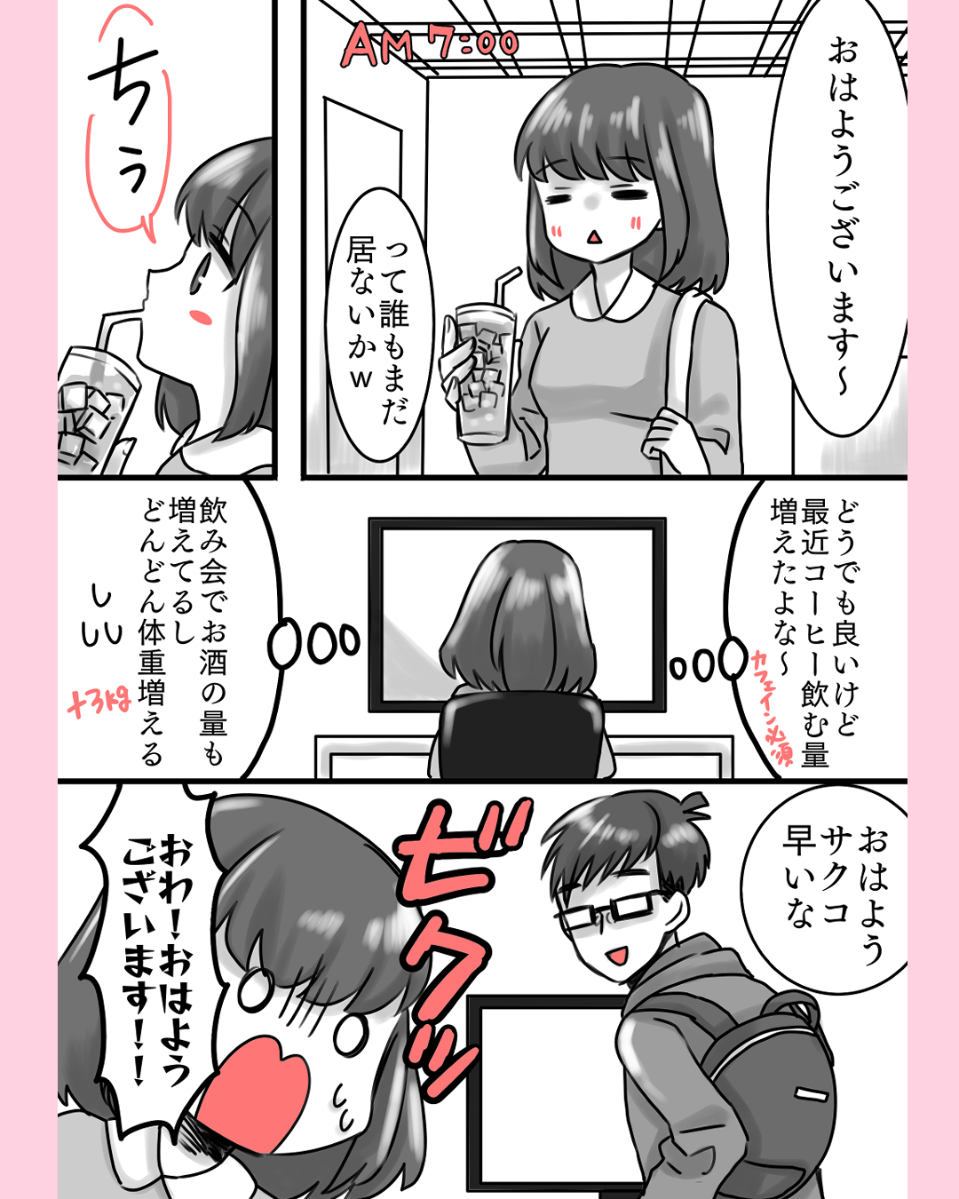 サクラちゃん5 2.png