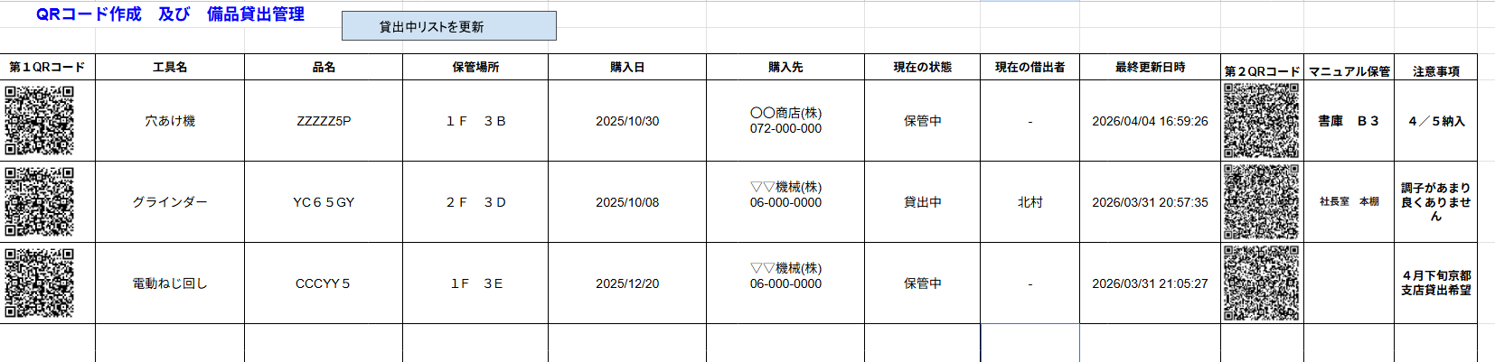 スクリーンショット 2026-05-24 072900.png