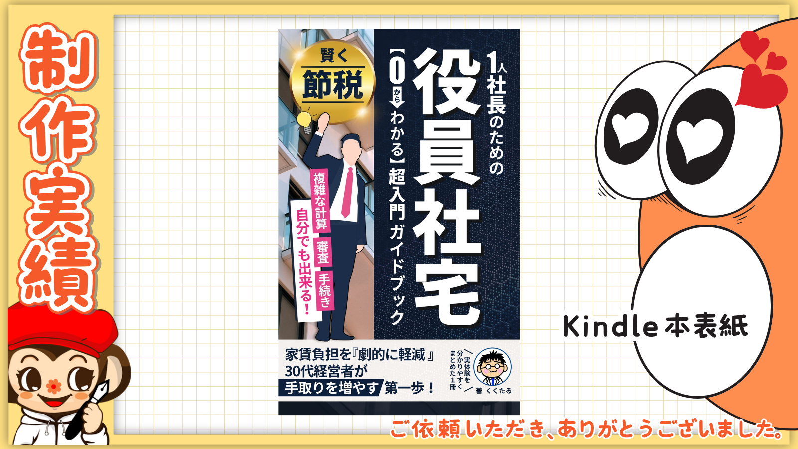 ココナラブログ (3).png