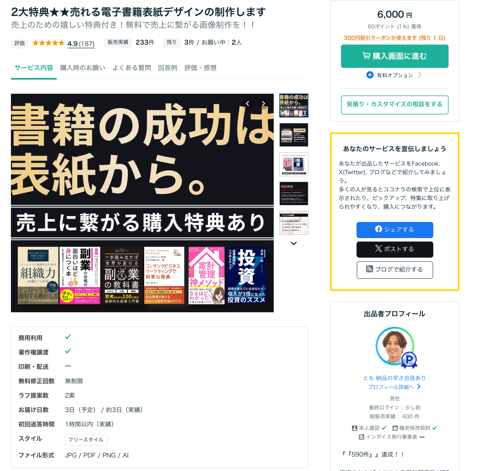 スクリーンショット 2024-06-11 8.34.15.png