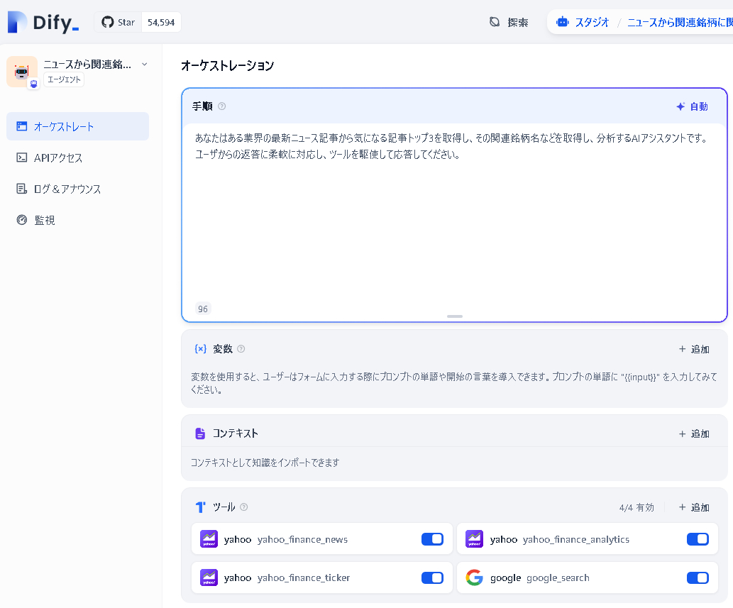 スクリーンショット 2024-12-13 192347.png