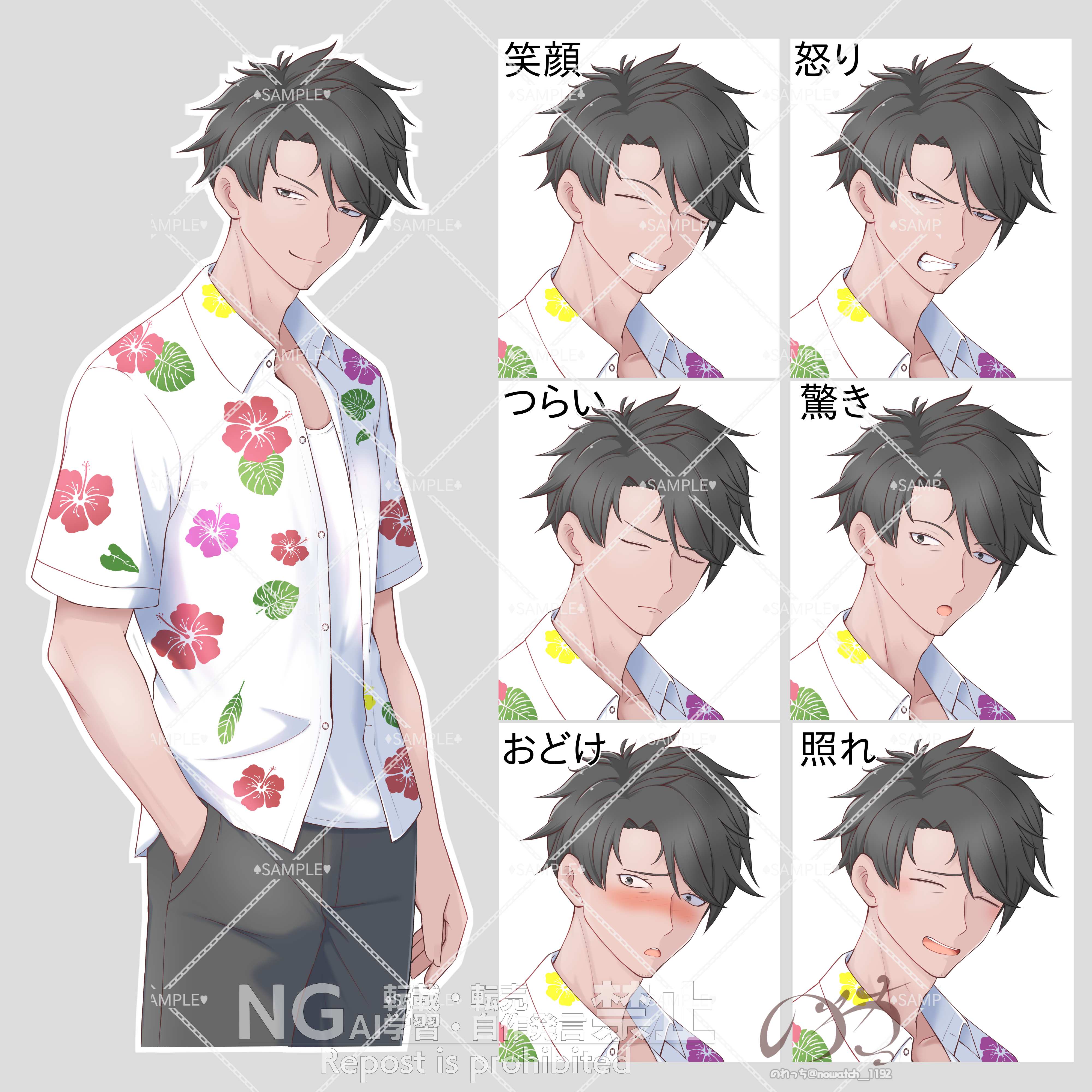 アロハ　表情sample　すかしあり.png