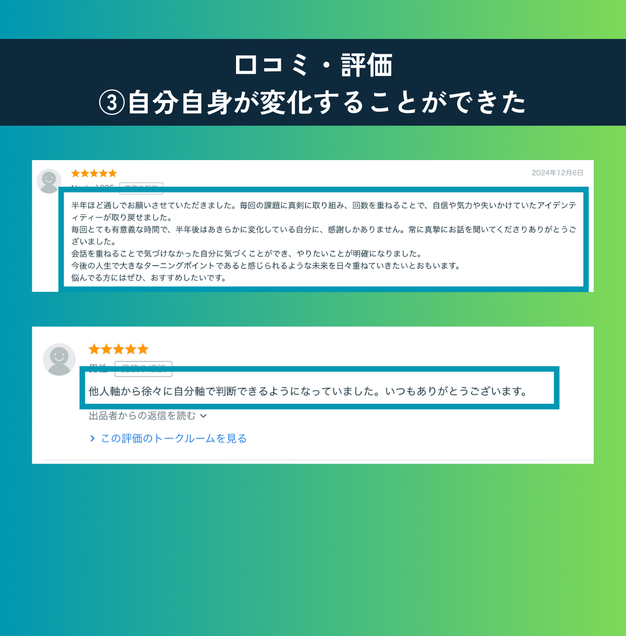 20241228_ココナラ_目標達成コーチング (1).png