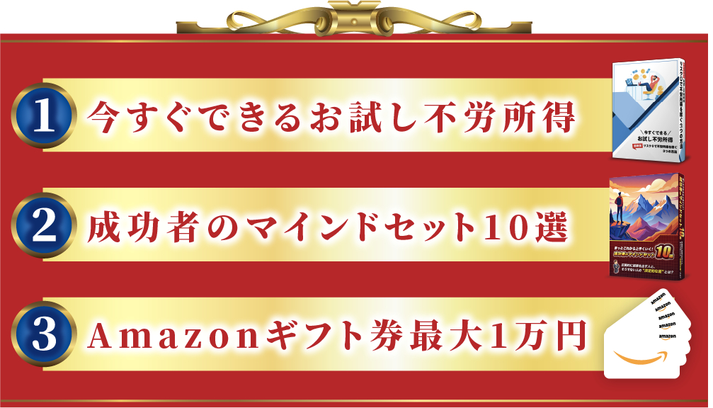 benefit.png