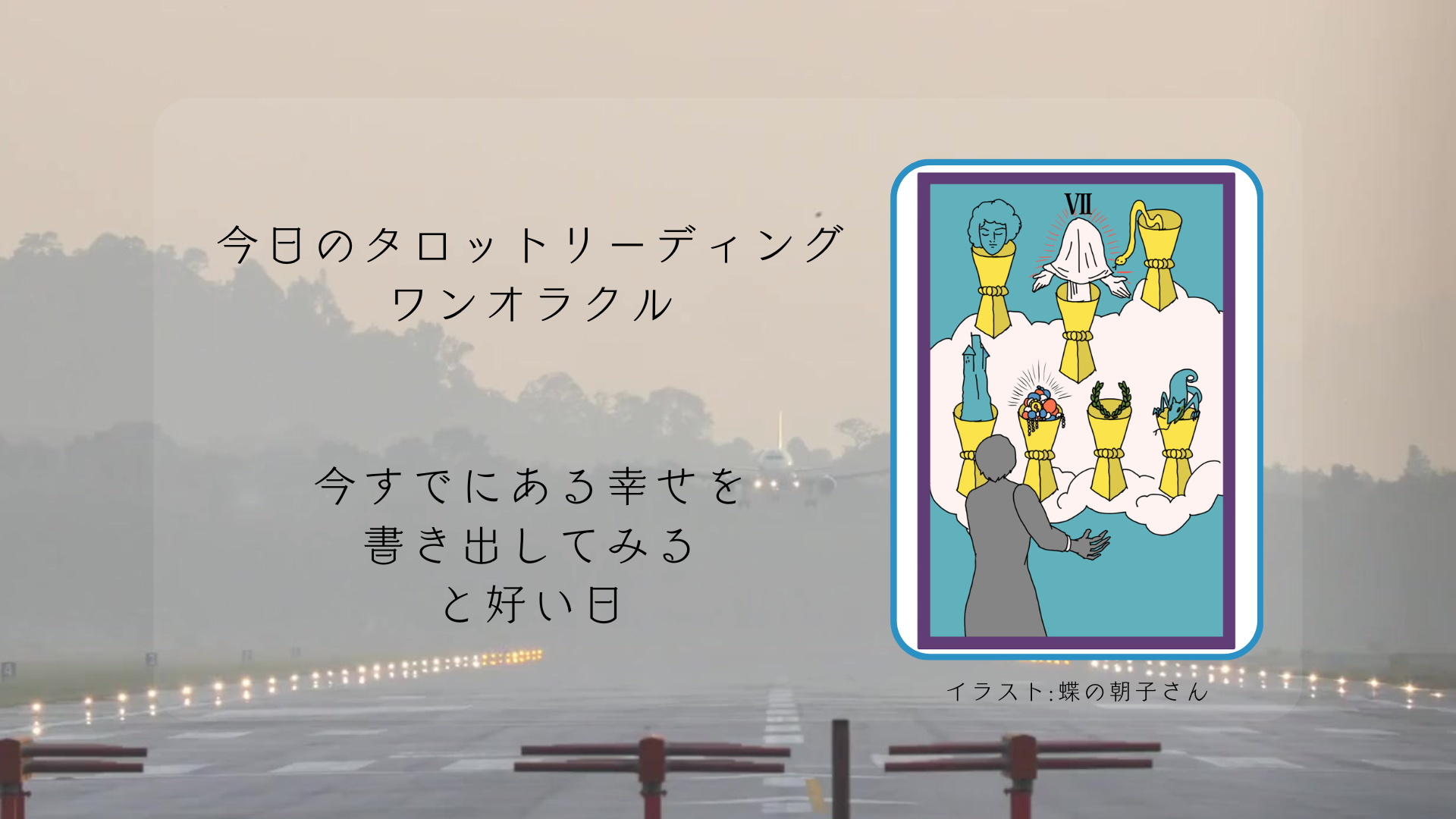 2025.4.22 カップの７.png