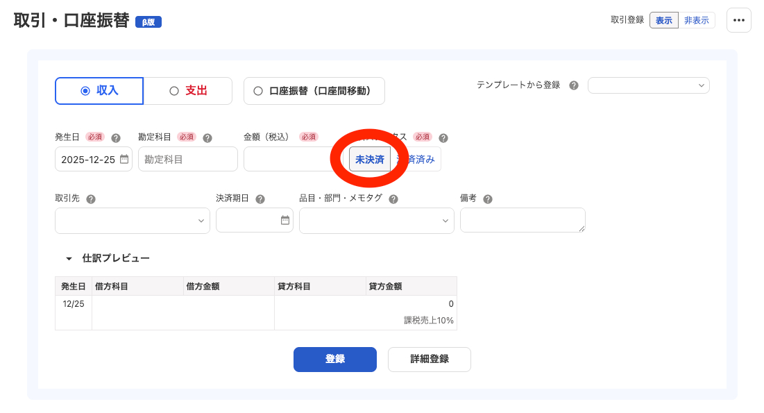 スクリーンショット 2025-12-27 0.26.07.png