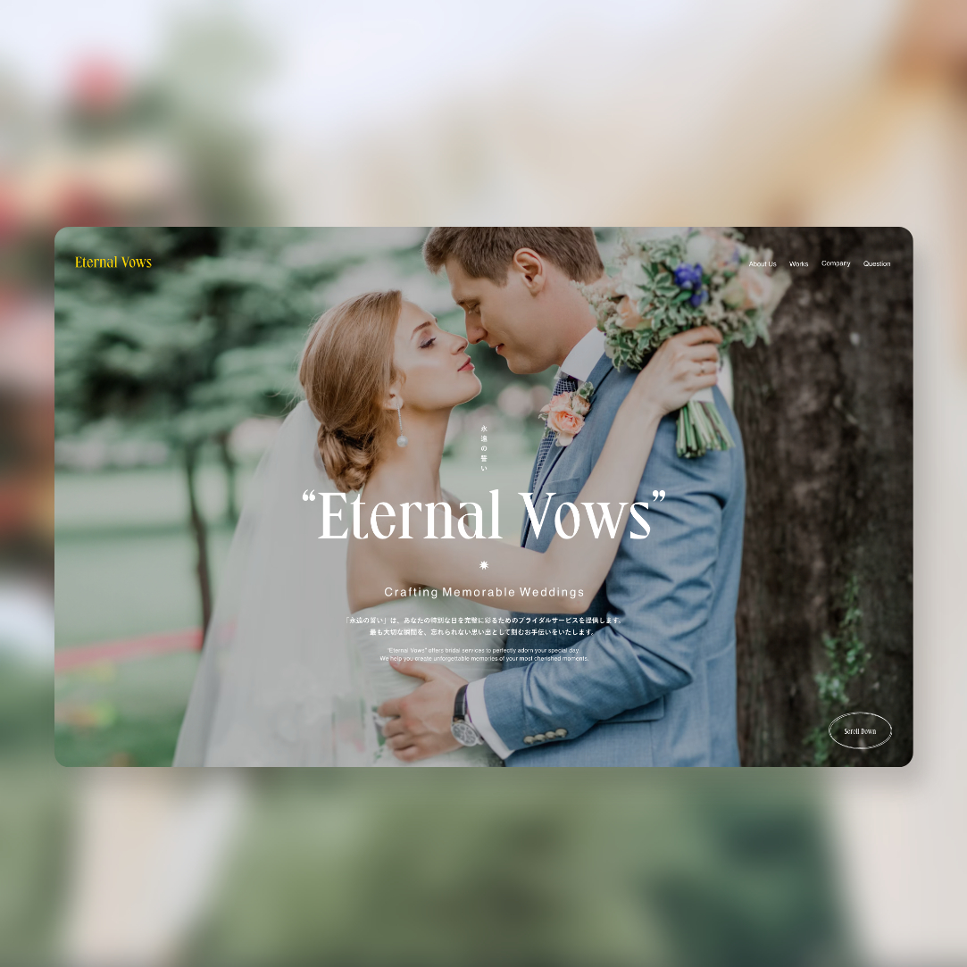 Eternal Vows [ 永遠の誓い ].png