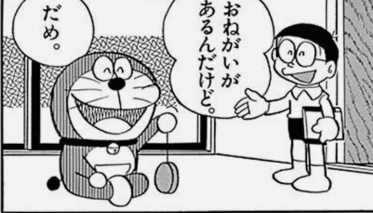 ドラえもん.jpg
