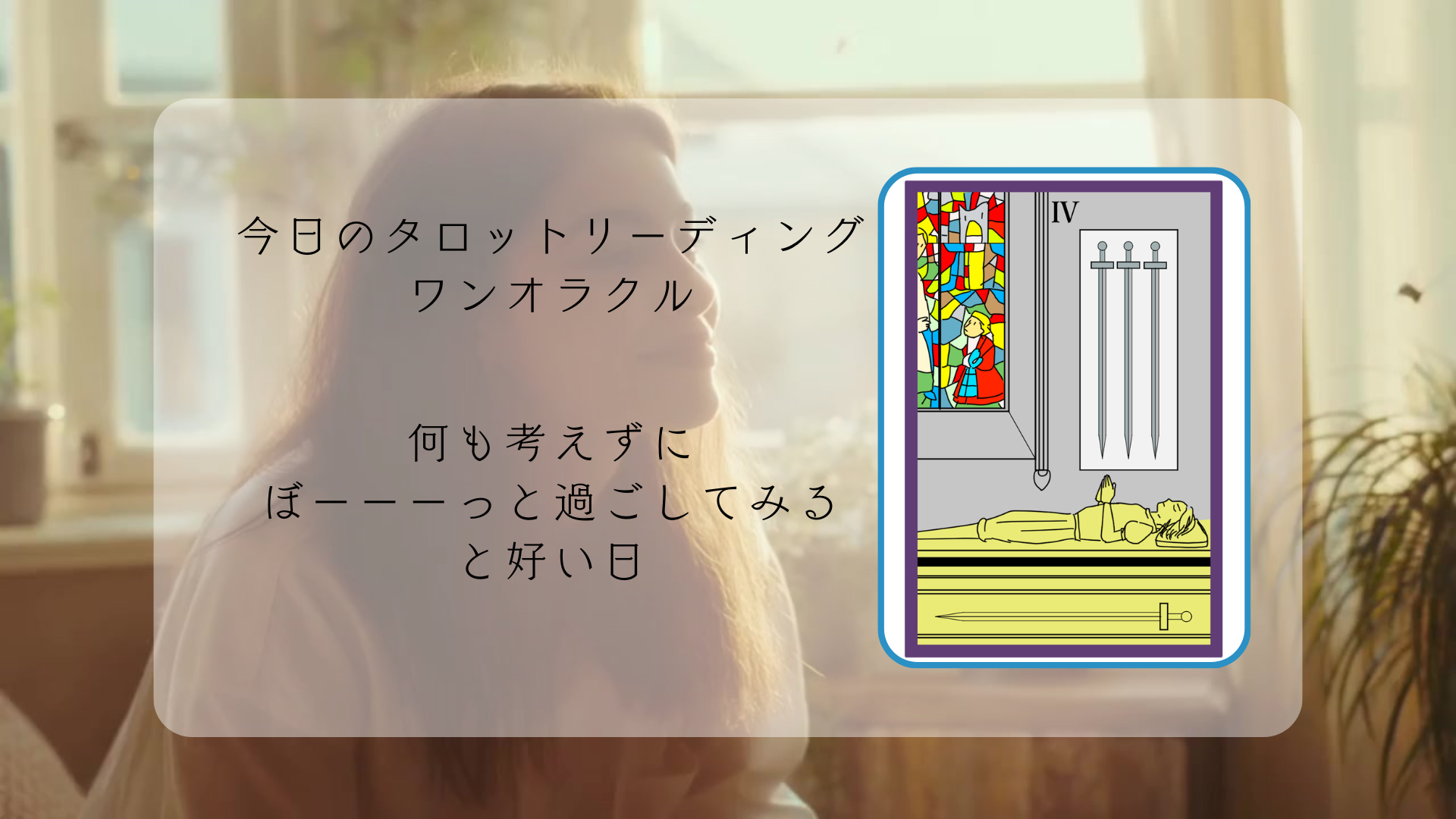 2026.1.25 ソードの４.png
