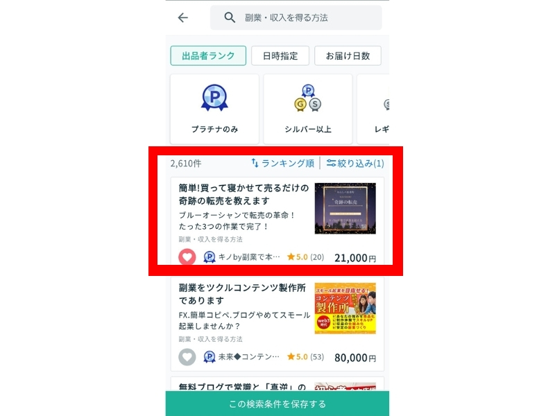 ココナラブログ.jpg
