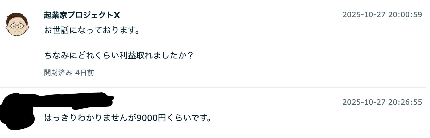 スクリーンショット 2025-11-01 9.30.18.png