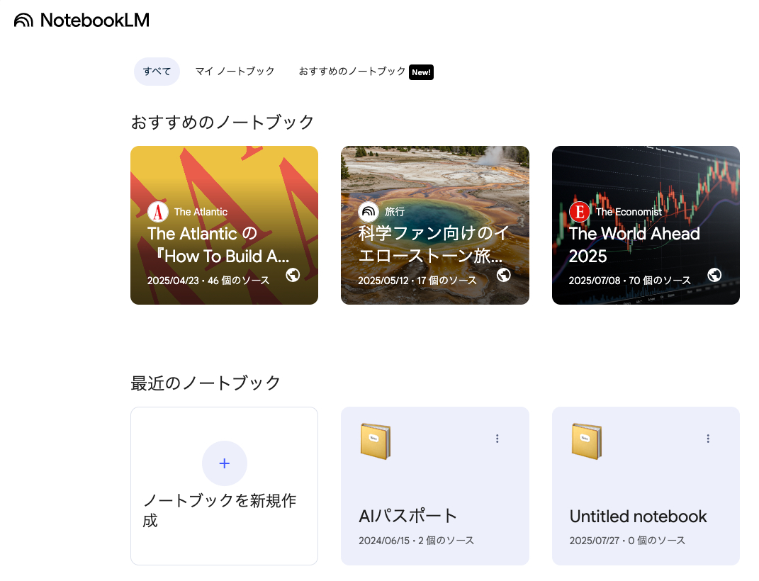 スクリーンショット 2025-07-27 14.19.52.png
