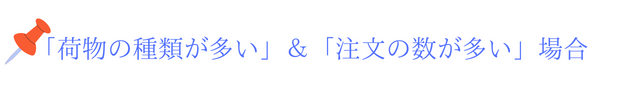 ピッキング方法①：摘み取り方式 (3).png