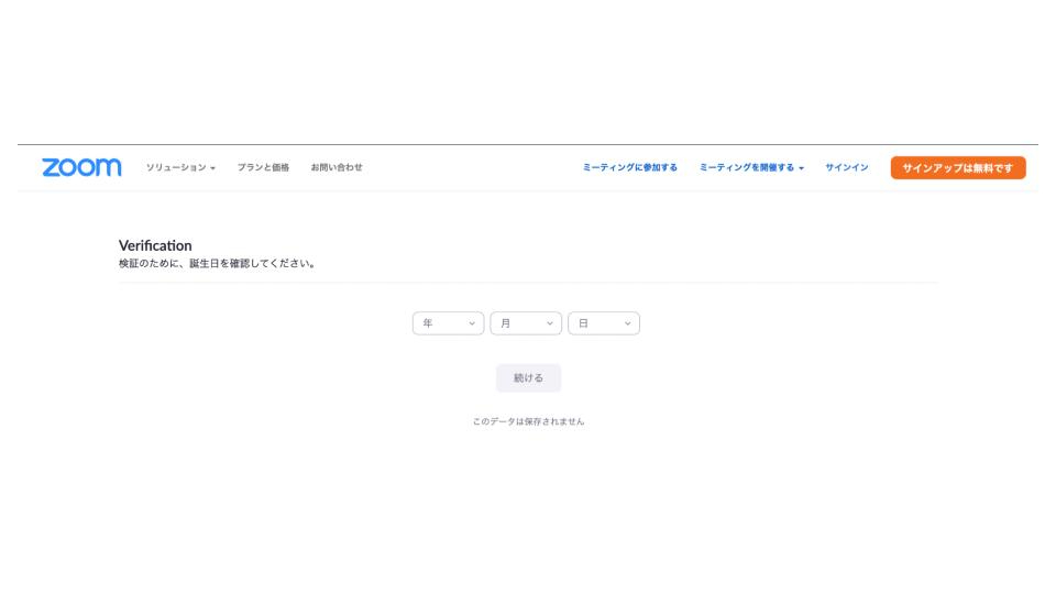 ZOOMの使い方　セミナー (3).jpg