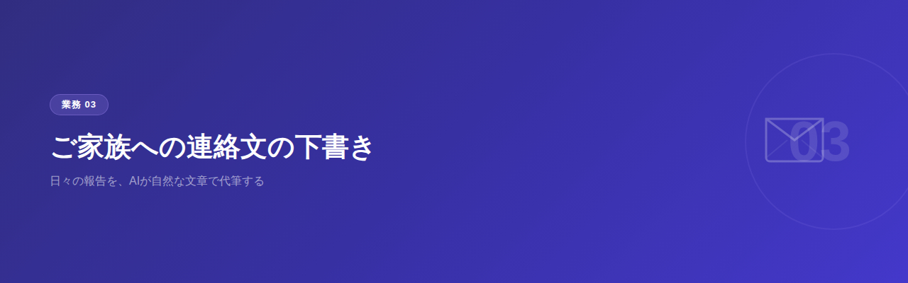 eyecatch_sec3.png