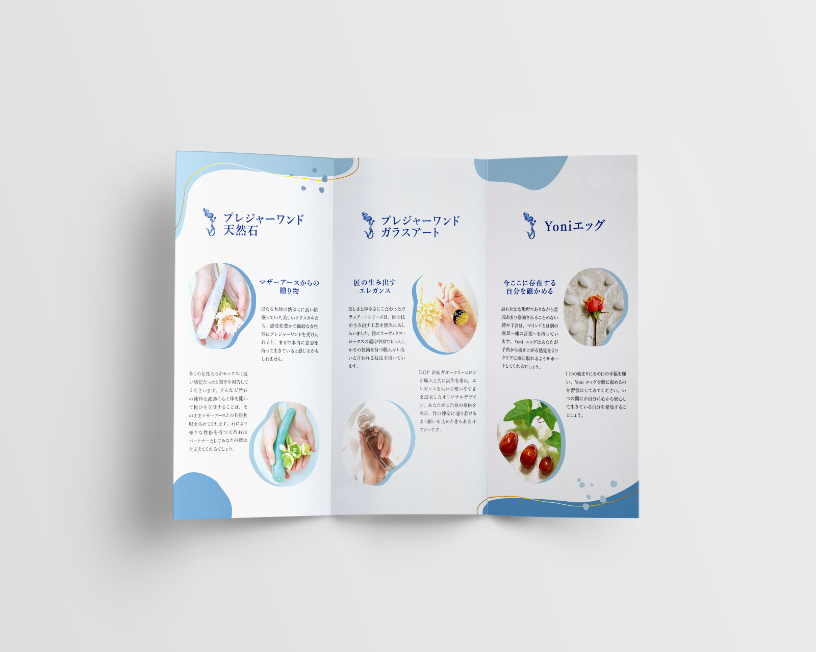 Deap Ocean Pleasury_leaflet_In.jpg