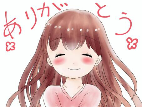 ありがとう.jpeg
