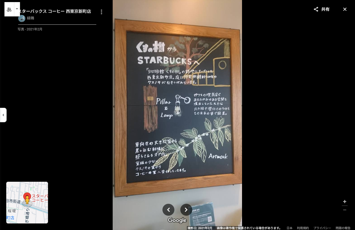くすの木跡-4.PNG
