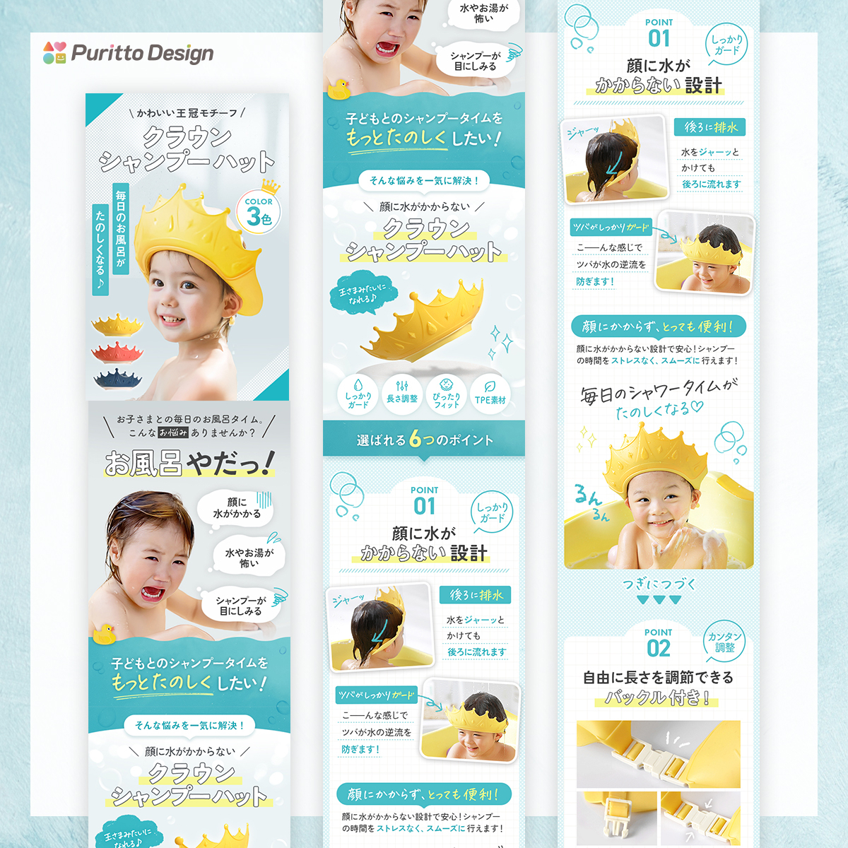 シャンプーハット02.jpg