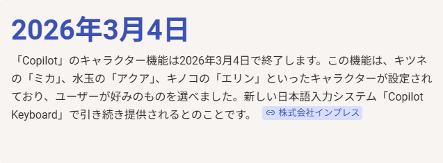 コパイロット終了.png