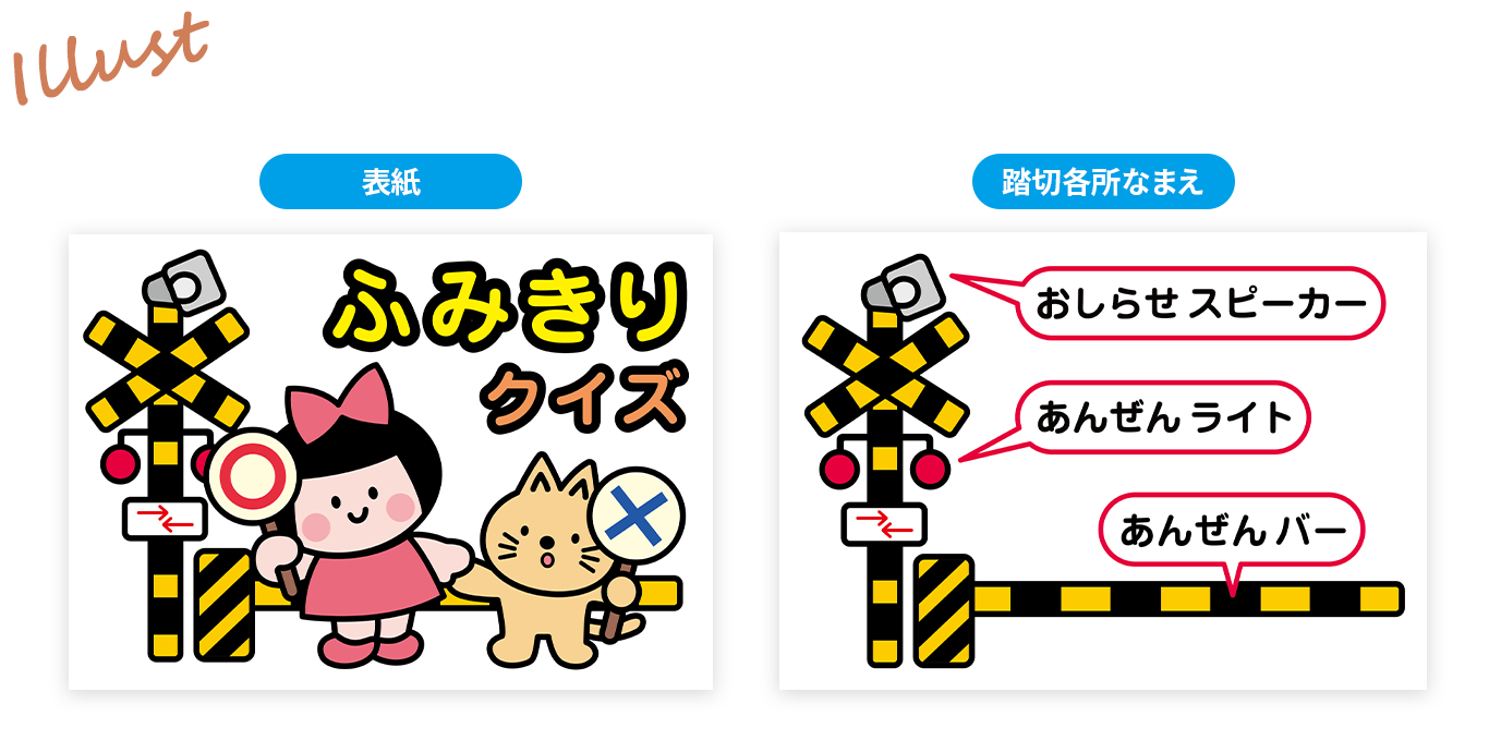 イラスト01.png