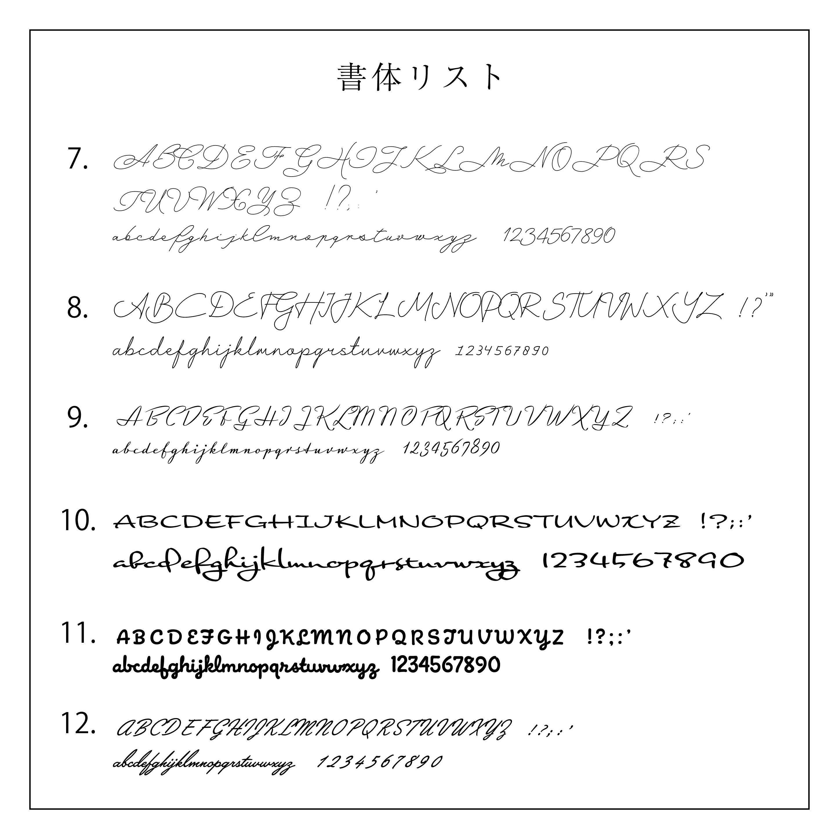 フォントリスト_書体2.png