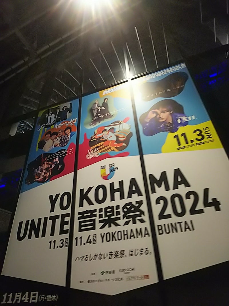 YOKOHAMA UNITE 音楽祭2024①.jpg