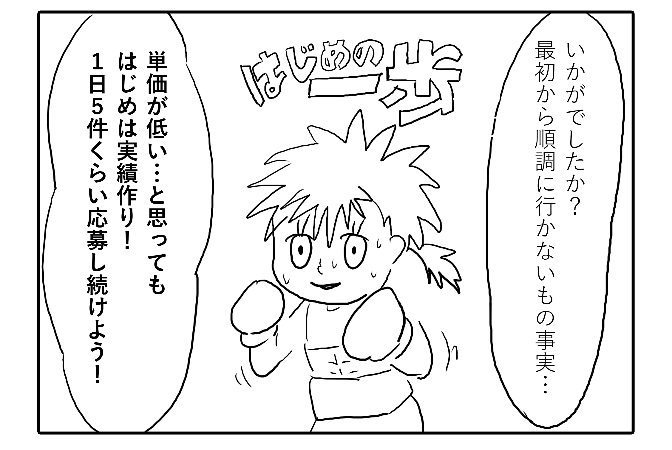 コマ⑥.png