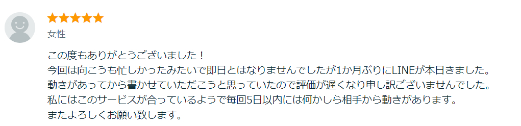 口コミ１.png