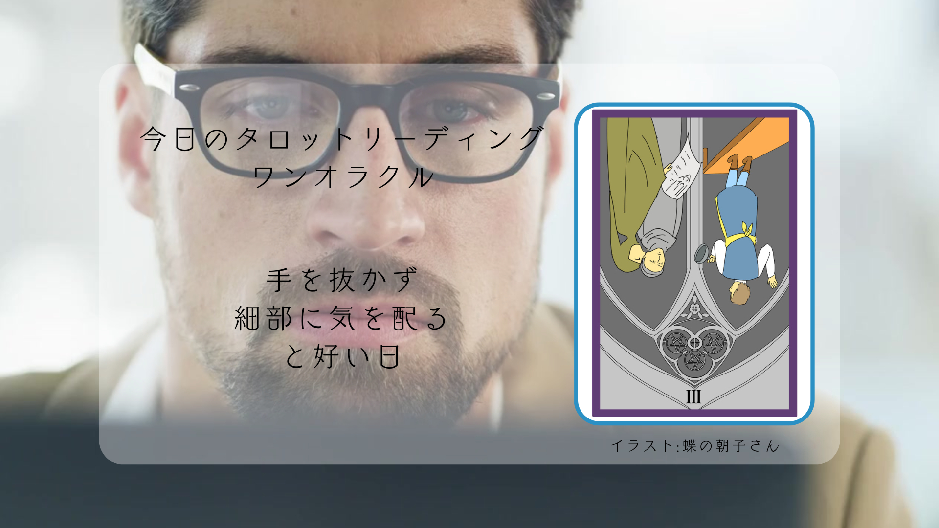 2025.2.14 ペンタクルの３逆.png