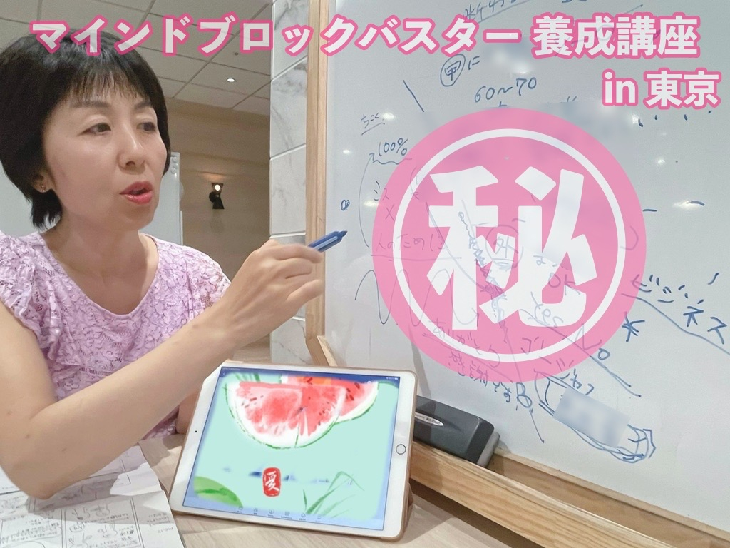 養成講座１.jpeg