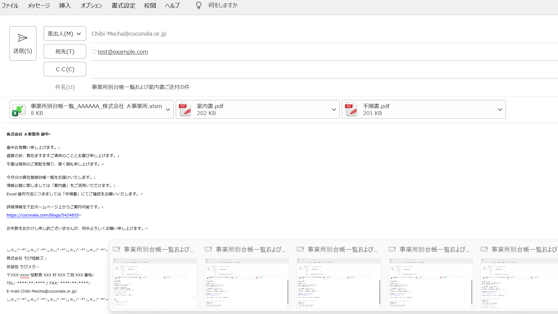Mailが作られる.png