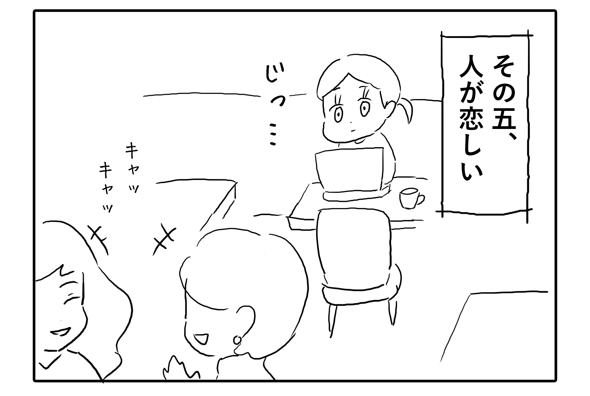 コマ⑥.png