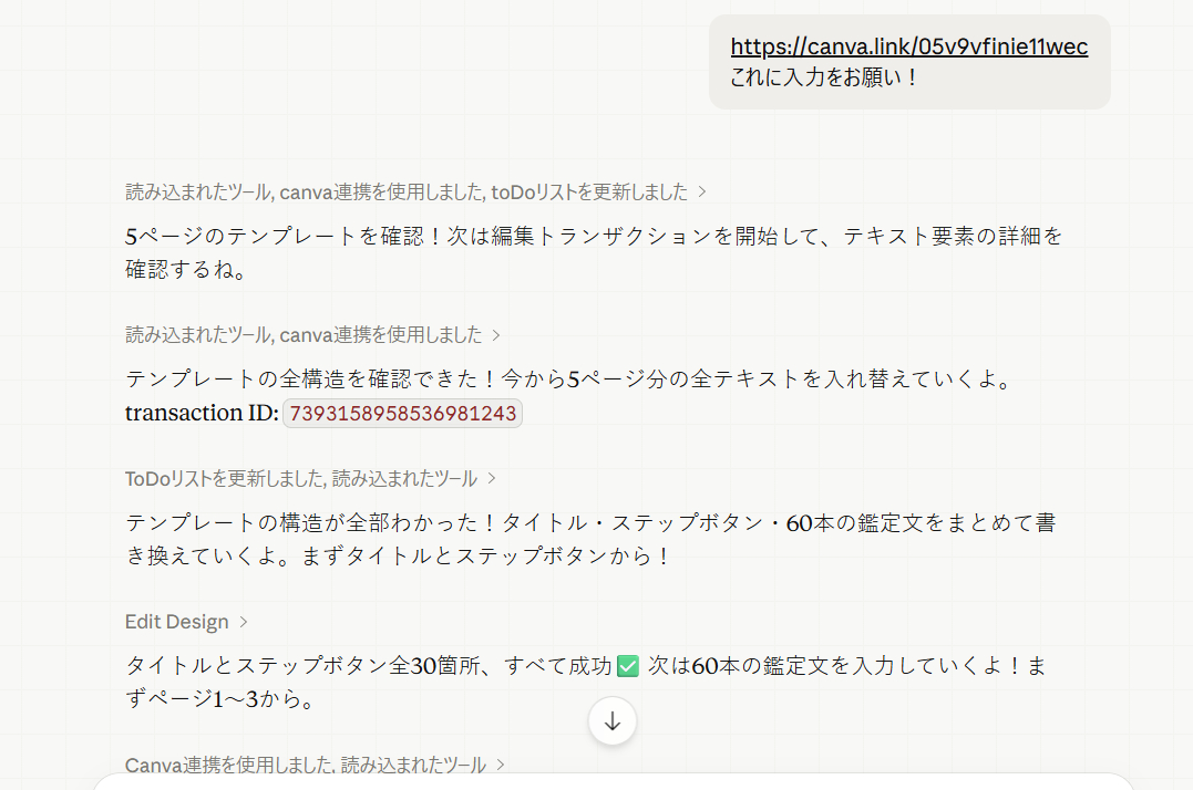 スクリーンショット 2026-04-15 151857.png