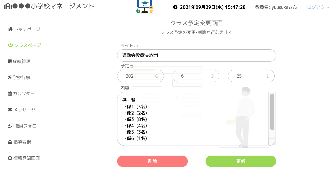 スクリーンショット 2021-09-29 15.47.28.png